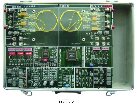 EL-GT-IV增強型光(guāng)纖通(tōng)信教學實驗系統